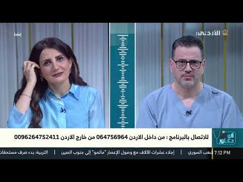 الو دكتور الرعاية الصحية لمرضى السكري والغدد الصماء