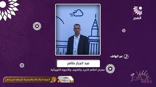 كيف يؤثر ضبط حرارة جهاز التكييف على العمر الاستهلاكي له؟