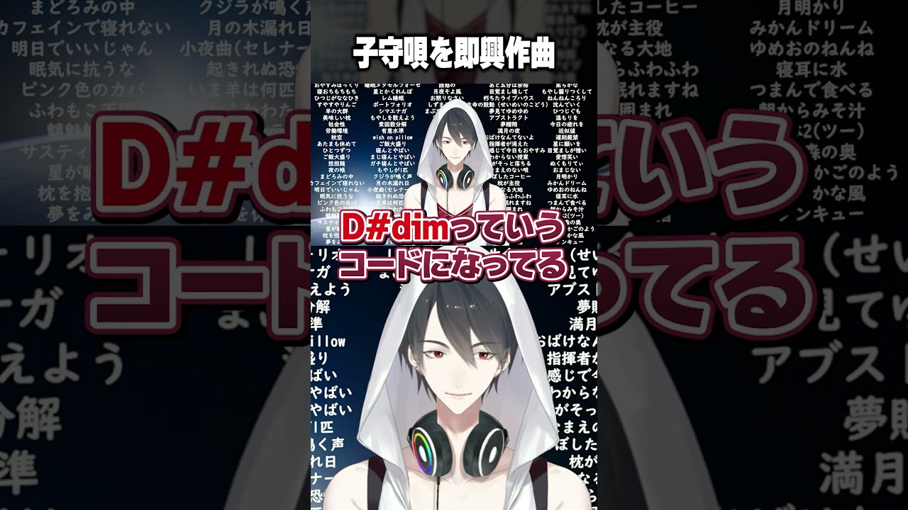 子守歌即興作曲 #shorts #夢追翔