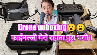 Drone Unboxing Video || सपना पुरा #anjus_rai