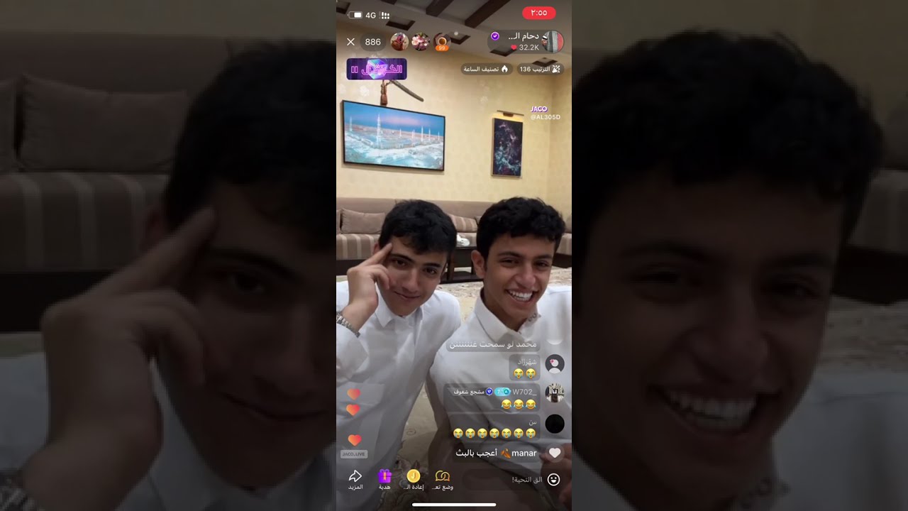 بث دحام الضحيك مع اخوانه سيف ومحمد في جاكو ١٩ سبتمبر ٢٠٢٥