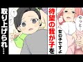 【漫画】「ママ、ママ...!」必死の思いで産んだ我が子を姑に独占されそれを見た義弟も一緒になって...