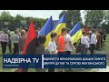 ВІДКРИТТЯ МЕМОРІАЛЬНИХ ДОЩОК СЕРГІЮ МЕНТИНСЬКОМУ ТА ДМИТРУ ДУТЦІ У с.  ВЕРХНІЙ МАЙДАН