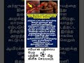 Tamil#motivation❤️#facts #shortfeed #news #tamilnadu #questions 🤝#motivation #gk#youtube