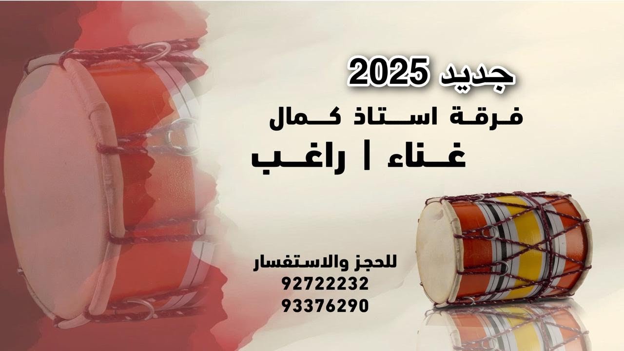 حفلات فرقه استاذ كمال غناء الفنان الشاب راغب البلوشي 2025 - رنج مني تو - Rang Mani To