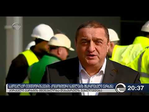 \" ის რომ ეს საქართველოში კეთდება ნიშნავს რომ საქართველოს ენდობიან\"-დავით საგანელიძეს