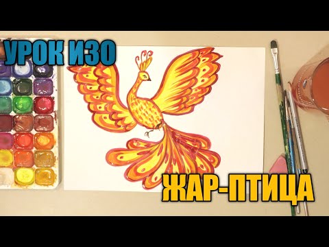 КАК НАРИСОВАТЬ ЖАР-ПТИЦУ🦚УРОК РИСОВАНИЯ🎨