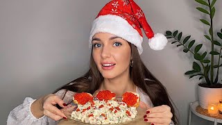 ПОДАРКИ, НОВЫЙ ГОД И РЕЛОКАЦИЯ🎄 НОВОГОДНИЙ МУКБАНГ оливье, бутерброды с икрой NEW YEAR MUKBANG