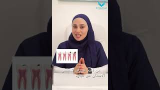 3 اسباب لحساسية الاسنان - عيادة الدكتورة منال عوض