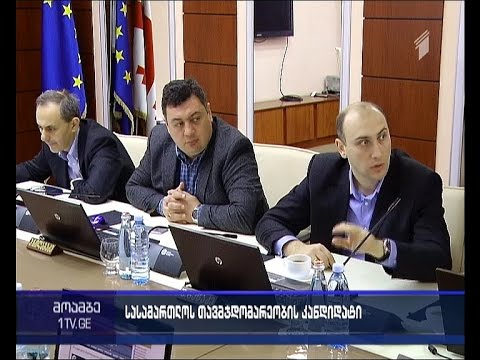 დაპირისპირება იუსტიციის უმაღლეს საბჭოში