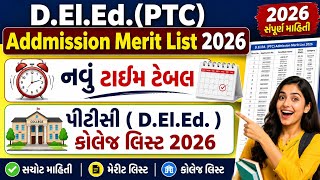 PTC/D.El.Ed. Addmission Merit List 2026 / PTC/D.El.Ed. College List 2026 | New Time Table 