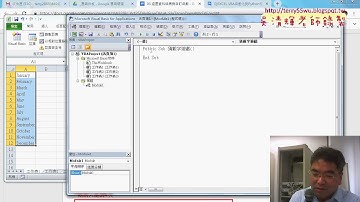 03 如何將PYTHON轉換為VBA說明