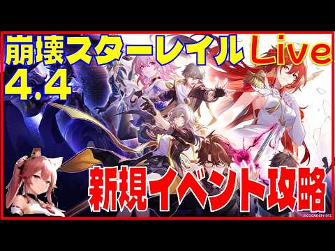 スターレイル マネーウォーズとプレデターの回※原神スタレ攻略の質問何でもokです