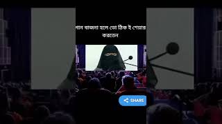 বিয়ের রাতে কি করবেন তা প্লান করে রাখছেন কিন্তু একবার ভাবছেন কবরের প্রথম রাতে কি করবেন