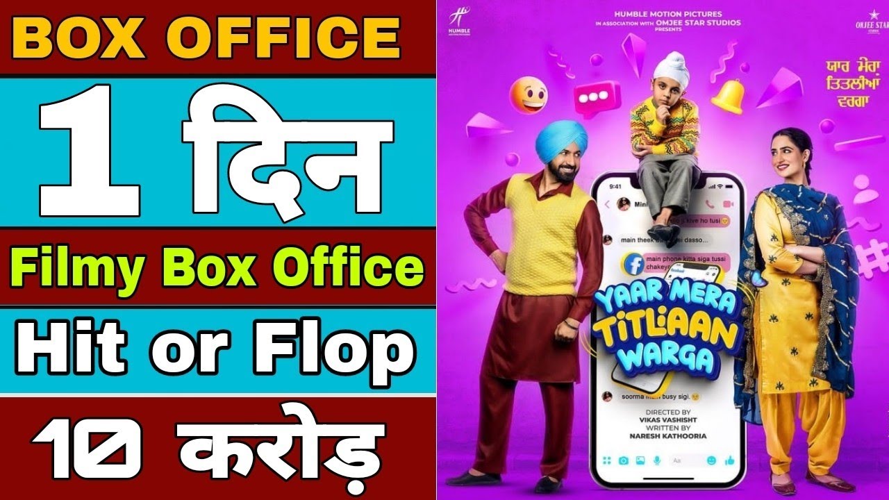 Yaar Mera Titliyan Warga official trailer, Yaar mera titliyan warga first day box office collection,