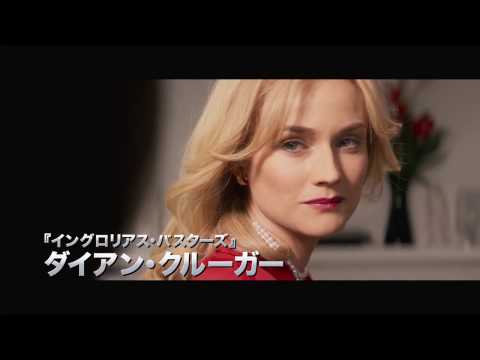 衝撃の実話に基づく極上のクライム・サスペンス『潜入者』予告