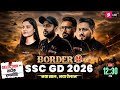 SSC GD 2026 Border🔥नया साल , नया ऐलान | SSC GD 2026 Selection का सटीक रणनीति 🎯TESTBOOK