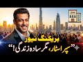 Salman Khan Reveals He Still Lives in a 1BHK Apartment at a Dubai Event | AJK Times | Showbiz News 