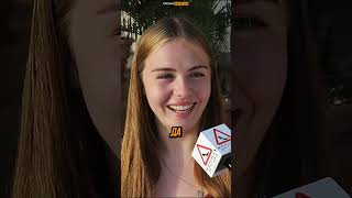 Получаешь ли ты ор..азм??? #shorts #шортс