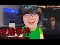 ポインティがコンビニの狂った客に接客するゲームしてみた【夜勤事件】