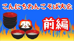 かいらにちゃんねる Youtube かいらにちゃんねる Youtube