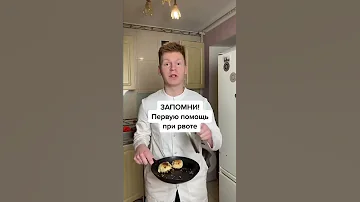 Что делать если отравился едой?