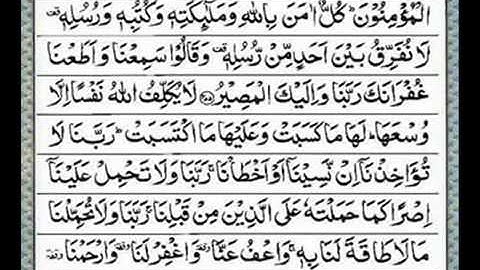 حفظ دو آیه آخر سوره بقره برای محافظت در برابر جن و جادوی سیاه