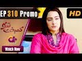 Watch Kambakht Tanno - Episode 310 Promo | Aplus Dramas | Nousheen Ahmed, Ali Josh | Pakistani Drama Online In HD