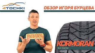 видео Легковые шины TIGAR модель SUMMER SUV