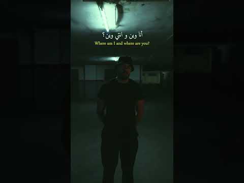أنا وين و انتي وين