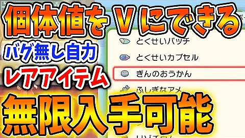 ポケモン ダイパリメイク 個体値を上限に 金の王冠 銀の王冠入手法 思わぬ落とし穴があるから注意しよう メタモン ブリリアントダイヤモンド シャイニングパール 攻略 sp 孵化 フワンテ Mp3