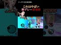 神プレーきたー‼️‼️✨️【バウンティラッシュ】#shorts #onepiece #バウンティラッシュ #ゲーム実況