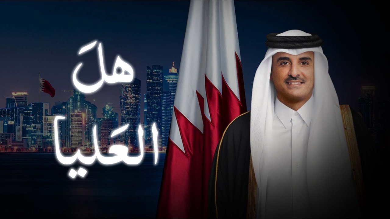 هل العليا - عبدالعزيز العليوي 2024