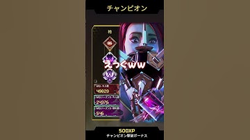 シーズン20000キル越え...?【APEX LEGENDS】#shorts #エーペックス #パスファインダー