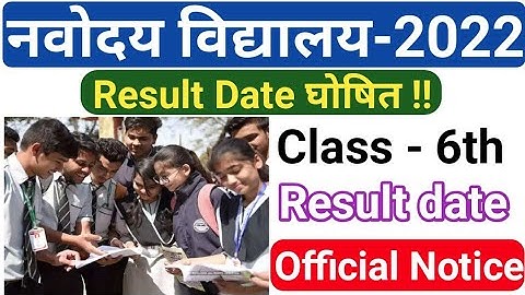 Navodaya Result 2022 | navodaya vidyalaya class6 result 2022 |JNVST Class6 Result 2022 | navodaya