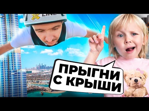 ВАСИЛИСА КУКОЯКА УПРАВЛЯЕТ ЖИЗНЬЮ ПАПЫ 24 ЧАСА