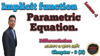 Define Implicit Function With Example || What is meant by parametric equation
