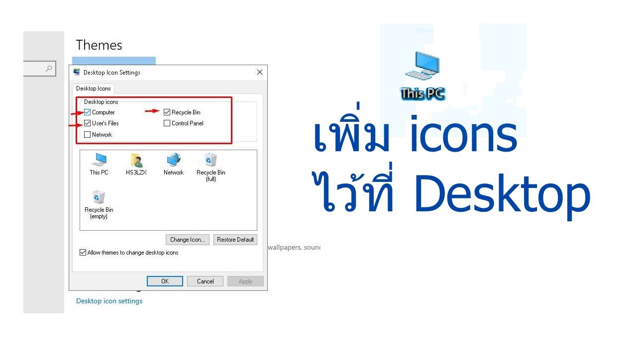 เอา Icon This Pc มาไว้ในหน้า Desktop Windows 10 – Hs3Lzx