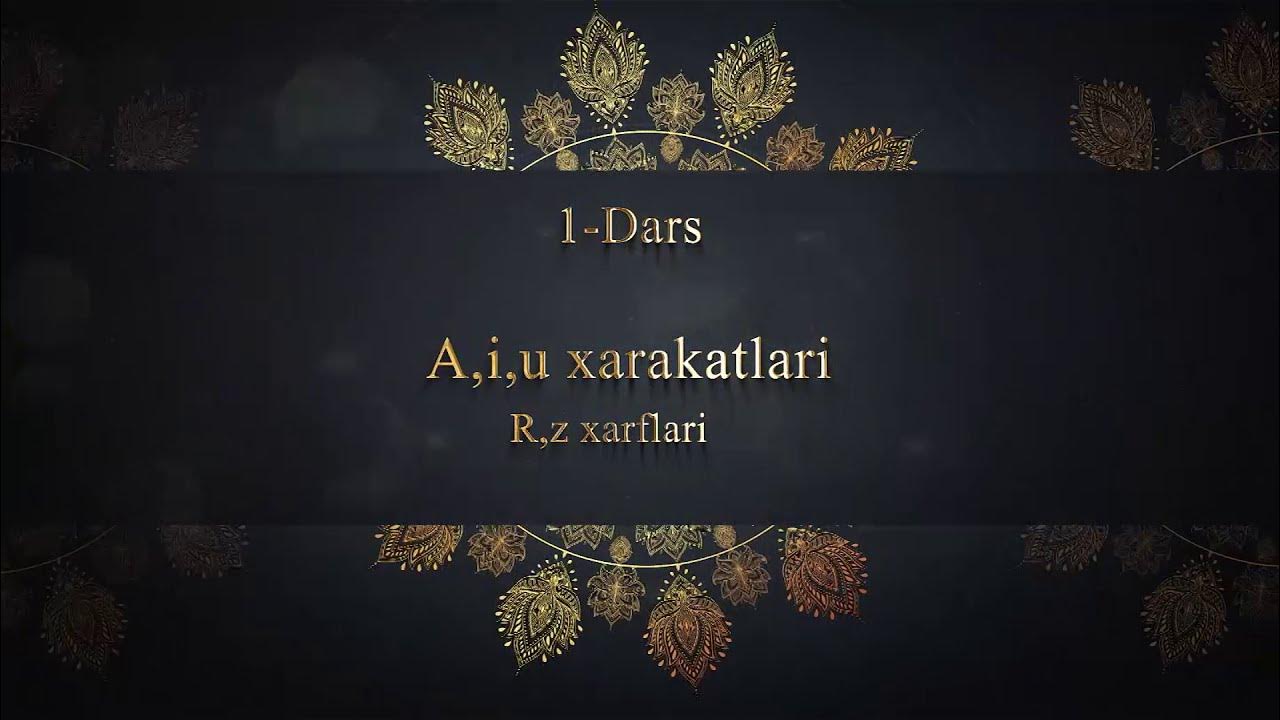 MUALLIM SONIY//1-DARS A,I,U XARAKATLARI R,Z XARFLARI - YouTube