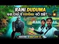 Let's Explore Rani Duduma || Waterfall || Vlogging || କଣ ପାଇଁ ଏ ପ୍ରାଣୀ ଏଠି ଅଛି?