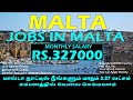 Jobs in Malta | Foreign Jobs in Tamil | Malta Jobs | Abroad Jobs for Indians | Tamil Jobs | Velai