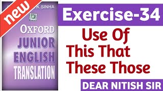 Oxford junior english translation exercise-34 | Oxford junior english translation | DNS