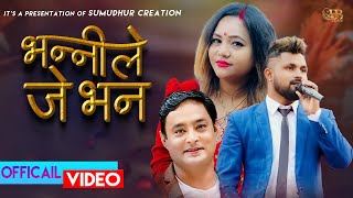 Bhannile Je Bhana - Bikram Pariyar & Purnakala BC | Bishnu Khatri | New Lok Dohori Song 2079