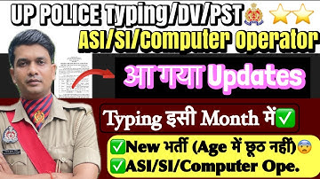 UPP Computer Operator Typing Notice इसी Month में✅ UPP ASI/SI नई भर्ती Age में छूट🧐 अभी भी समय है✌🏻