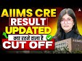 AIIMS CRE Nursing Officer Result 2025 Cut Off | AIIMS CRE Result Update | #AIIMSCRE Latest Update