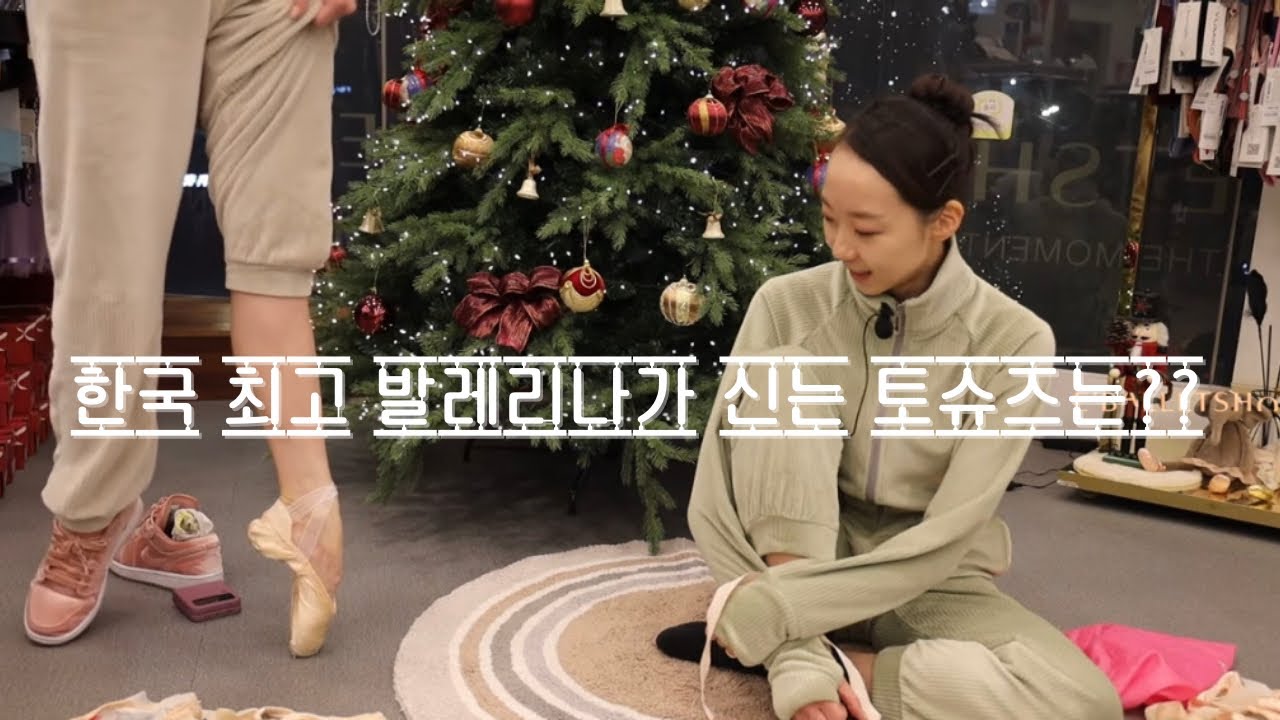 Какие пуанты носят балерины Национального балета? (Фрид, Гейнол, Блок)