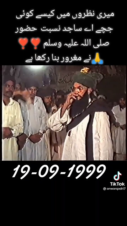 میری نظروں میں کوئی I Sher Ali Meher Ali I Old Is Gold I Qawali