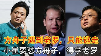 方舟子 Youtube