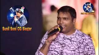 Sunil Soni Live Stage Show सुनील सोनी Jingi k nai he Thikana laharganga