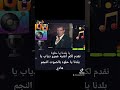 نقدم لكم اغنيه عمرو دياب يا بلدنا يا حلوه بصوت النجم هادي نقدم لكم اغنيه عمرو دياب يا بلدنا يا حلوه بصوت النجم هادي